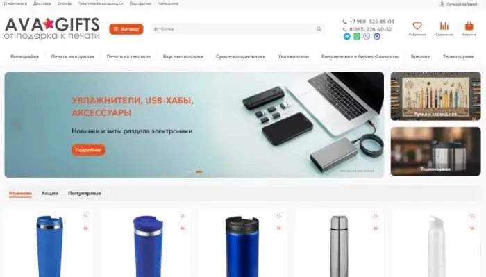 Разработка интернет-магазинов