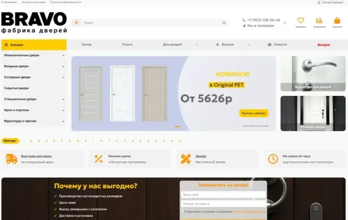 Доработка и поддержка