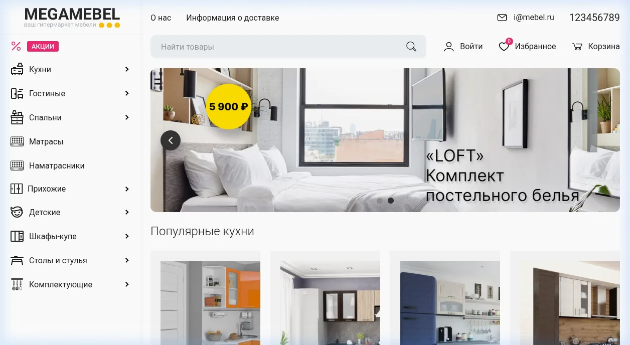 Готовый интернет-магазин корпусной мебели Виват