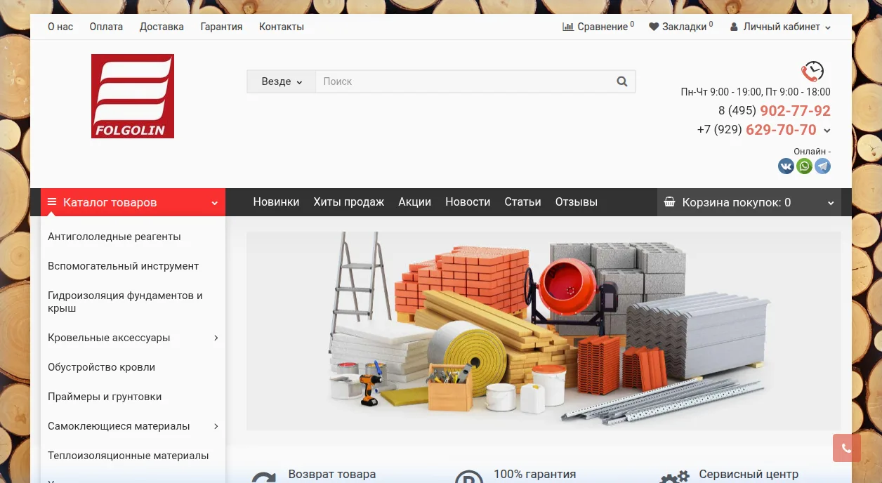 Шаблон интернет-магазина строительных материалов на OpenCart