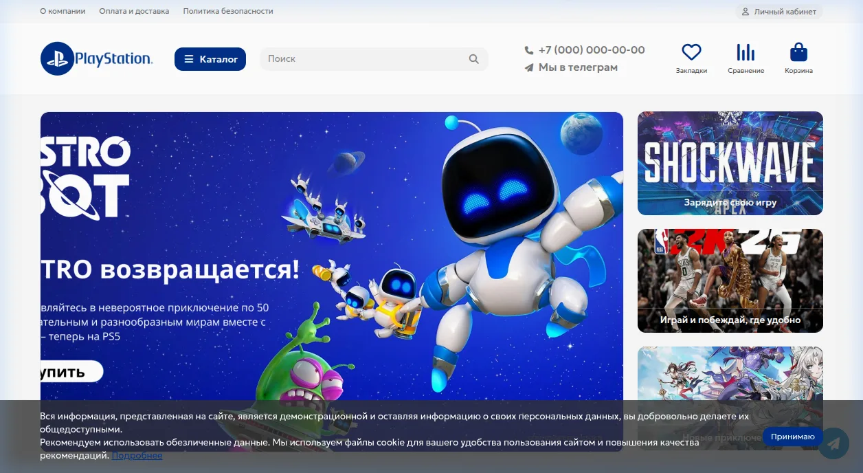 Шаблон интернет-магазина игр и консолей на OpenCart
